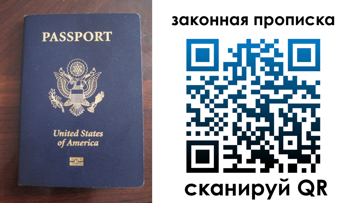 временная регистрация в квартире в Уяре