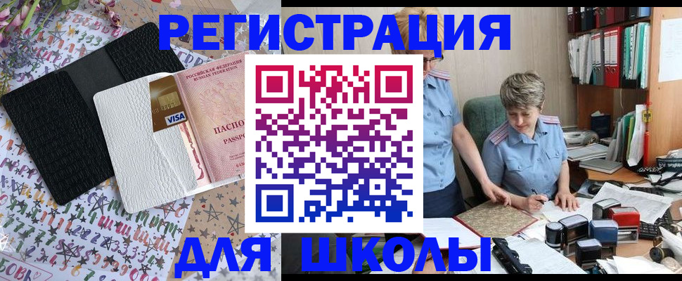 прописка паспорт в Уяре